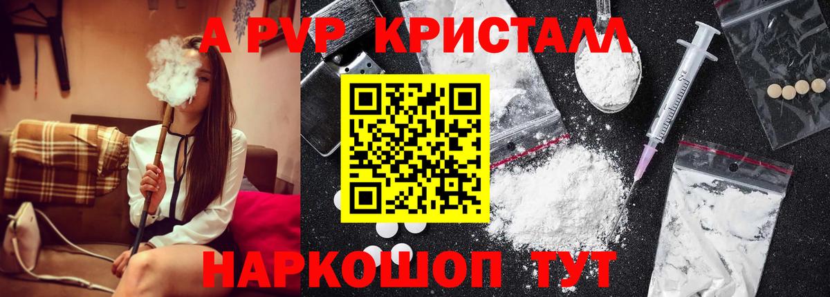 A PVP мука  Вход с VPN  А ПВП мука  наркошоп  Гусев  А ПВП мука 