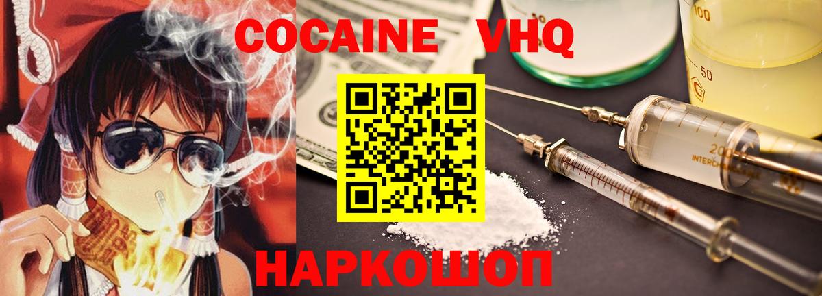 Cocaine Колумбийский  Вход с VPN  Cocaine Колумбийский  Кокаин  Гусев 