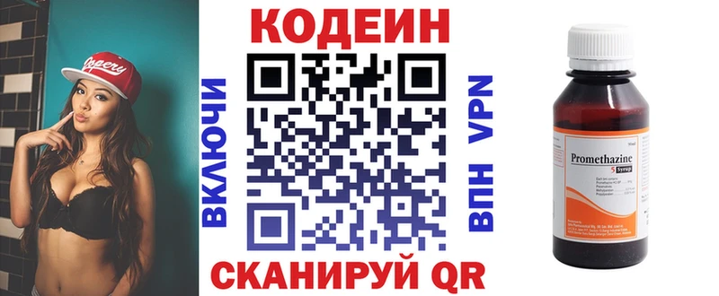 Кодеин напиток Lean (лин)  omg зеркало  Гусев 