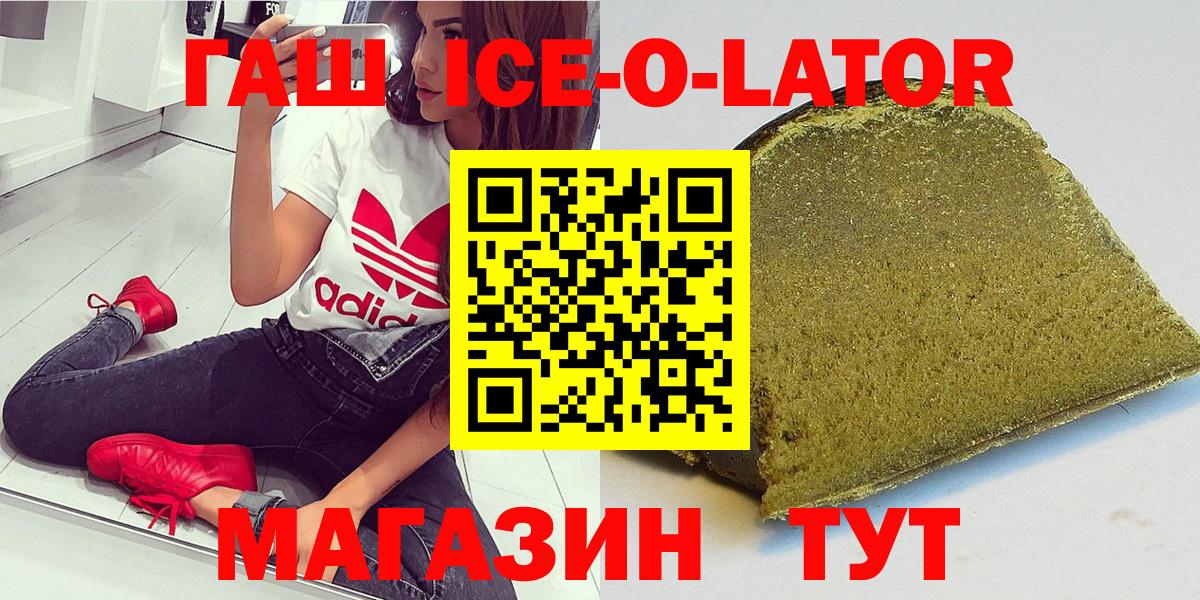 ГАШ VHQ  Вход с VPN  ГАШ хэш  дарнет шоп  Гусев 