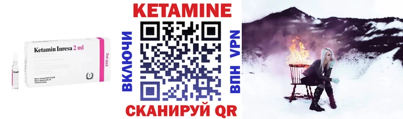 КЕТАМИН ketamine Гусев