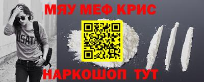 меф Беслан