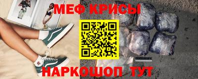 меф Беслан