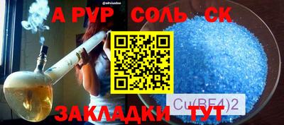 спайс Бийск
