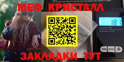 меф Беслан