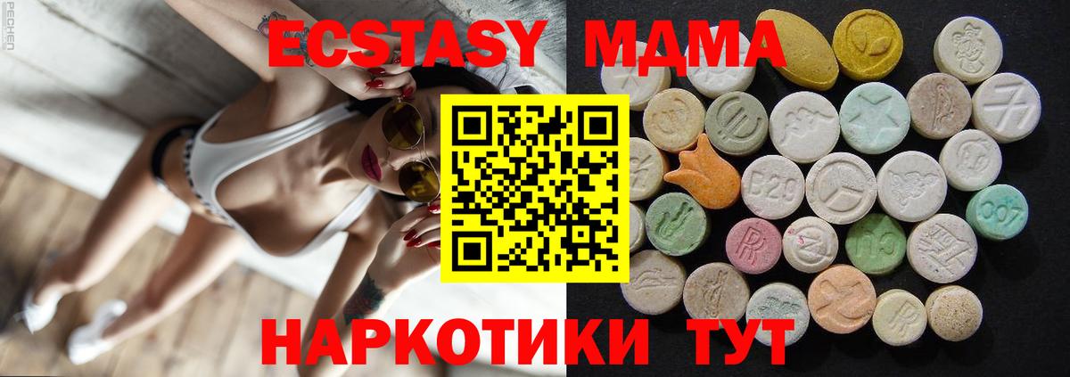 МДМА VHQ  MDMA молли  Вход с VPN  Гусев 