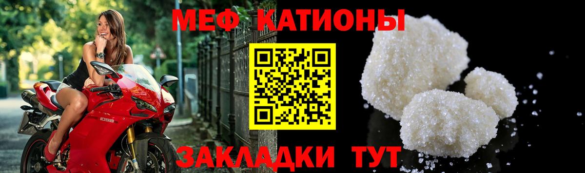 Меф  Мефедрон мука  где продают наркотики  Вход с VPN  Гусев  Мефедрон кристаллы  МЯУ-МЯУ 