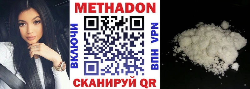 Метадон VHQ  omg ССЫЛКА  Гусев 