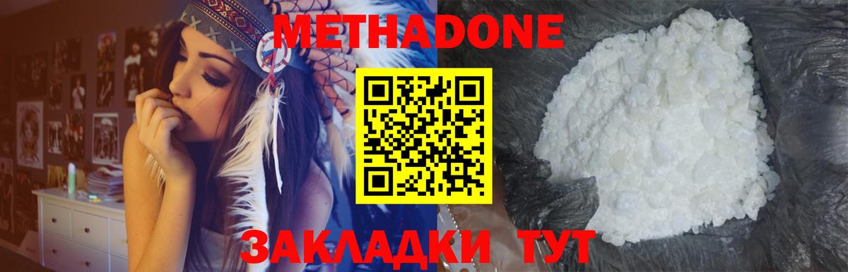 Гусев  МЕТАДОН мёд  Вход с VPN  Метадон мёд 
