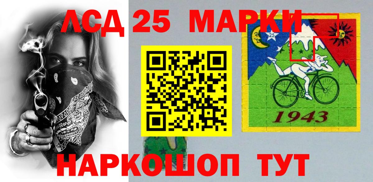 Наркотические марки 1,8мг Гусев