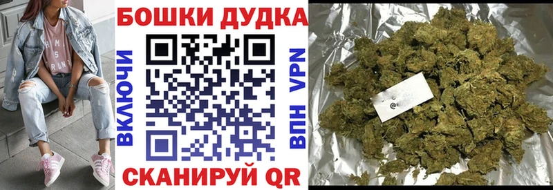Бошки Шишки Ganja  даркнет официальный сайт  Гусев 